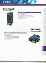 研祥興業(yè)國(guó)際智能科技與計(jì)算機(jī)產(chǎn)品簡(jiǎn)介