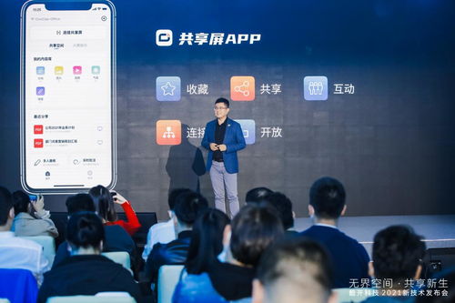 更名酷開科技后，共享屏的玄機(jī)與未來展望