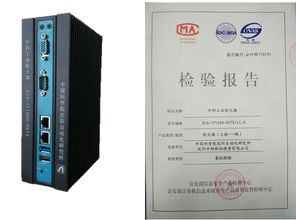 沈陽自動化所中科工業(yè)防火墻獲公安部標(biāo)準(zhǔn)認(rèn)證 為工業(yè)控制系統(tǒng)筑牢安全防線