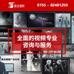 深圳福田專題片配音制作 品質保證，選盛世唐朝，互信促發展，合作求多贏