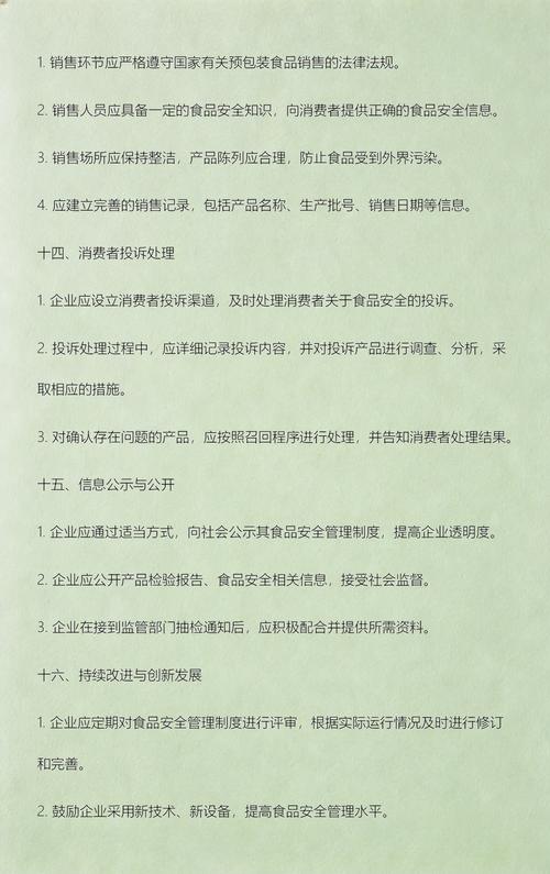預包裝食品安全管理制度 構建從生產到消費的全鏈條保障